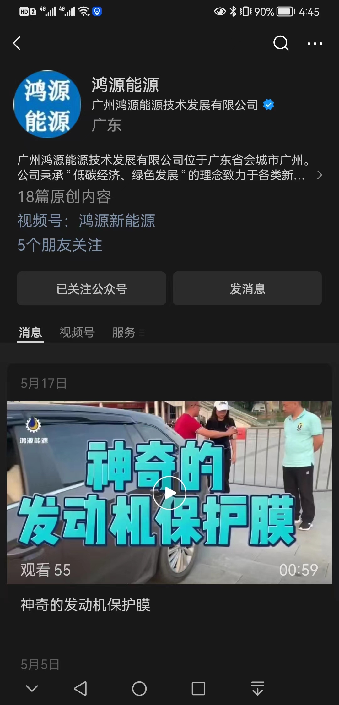 【低成本】鸿源能源【什么意思?】1.jpg
