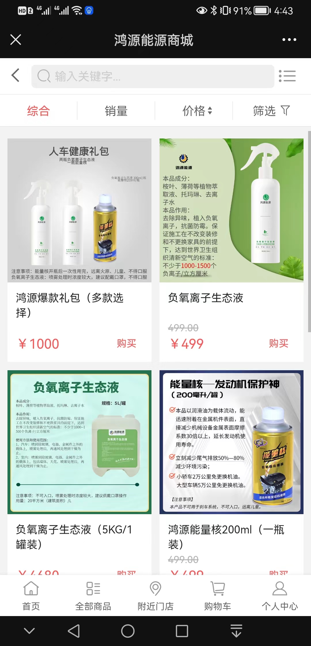 【低成本】鸿源能源【什么意思?】3.jpg