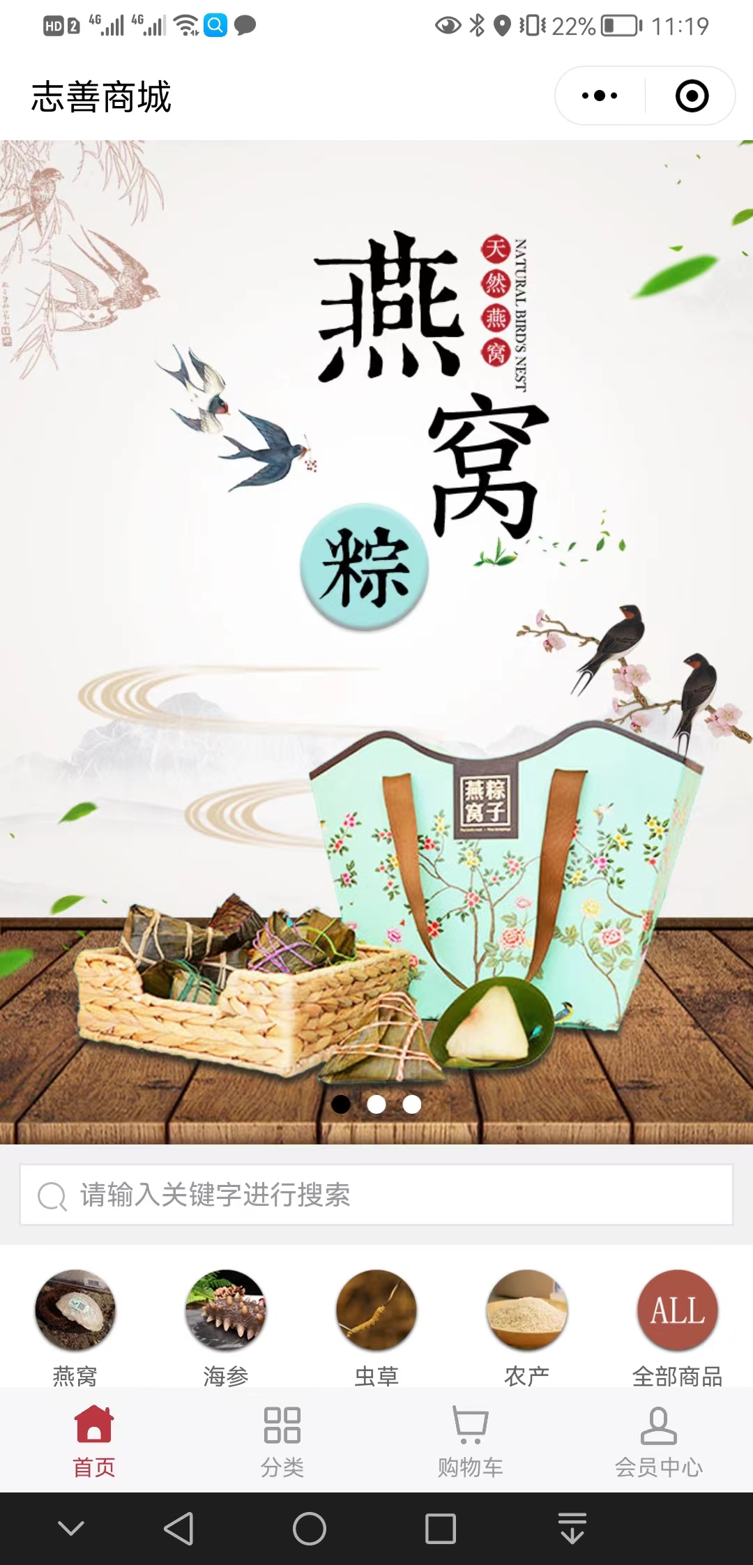 【技巧】志善商城【怎么样?】1.jpg