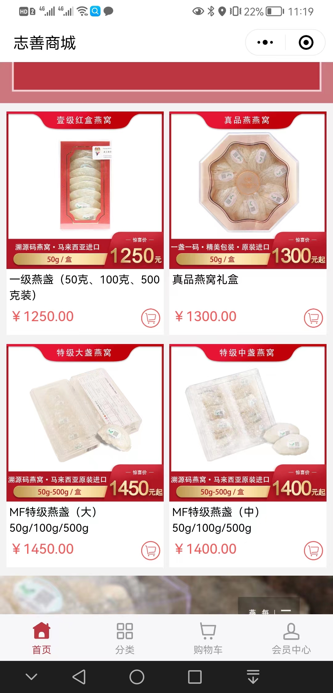 【技巧】志善商城【怎么样?】2.jpg