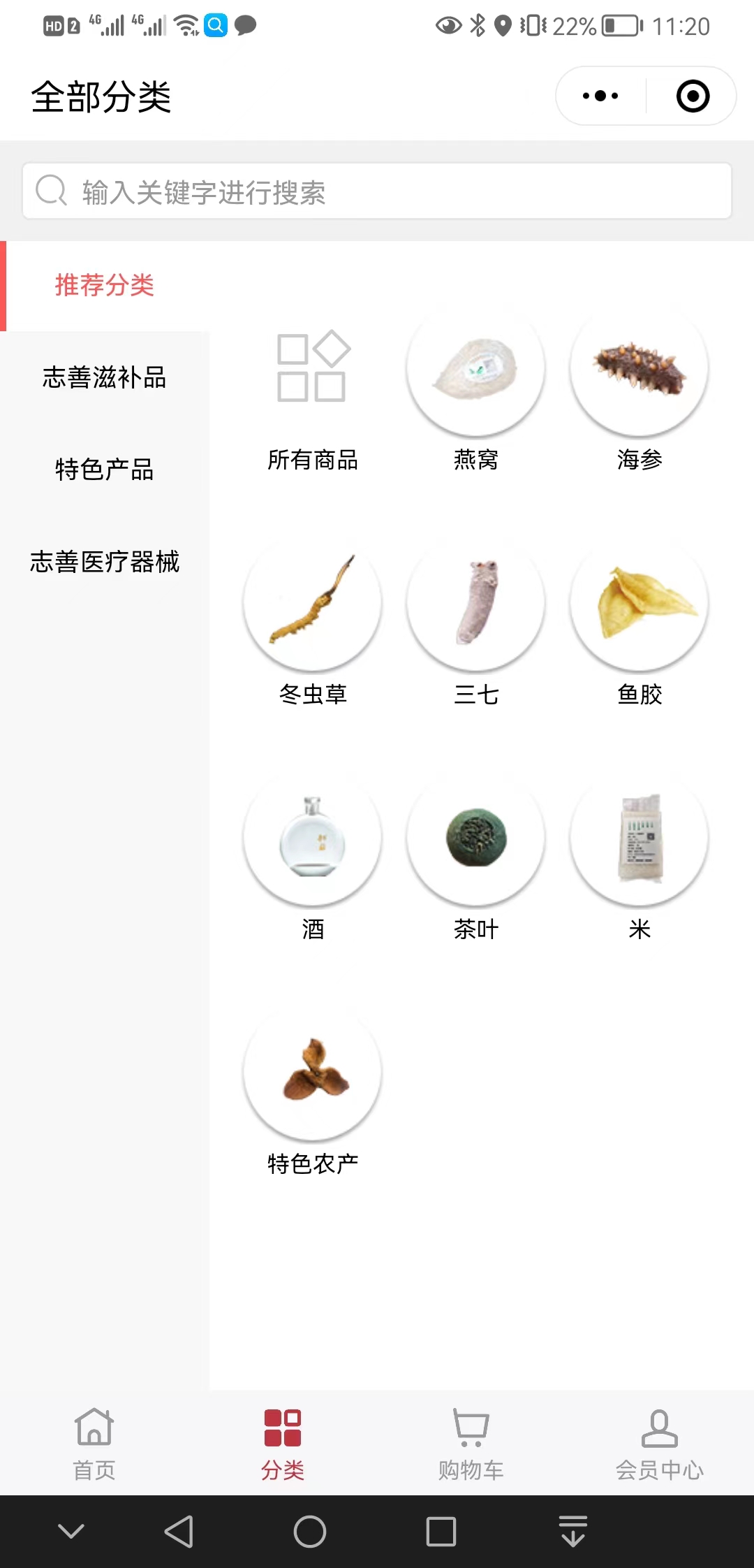 【技巧】志善商城【怎么样?】3.jpg
