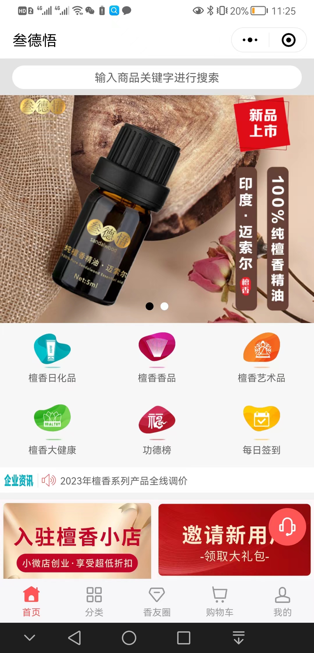 【原创】叁德悟【哪家好?】1.jpg