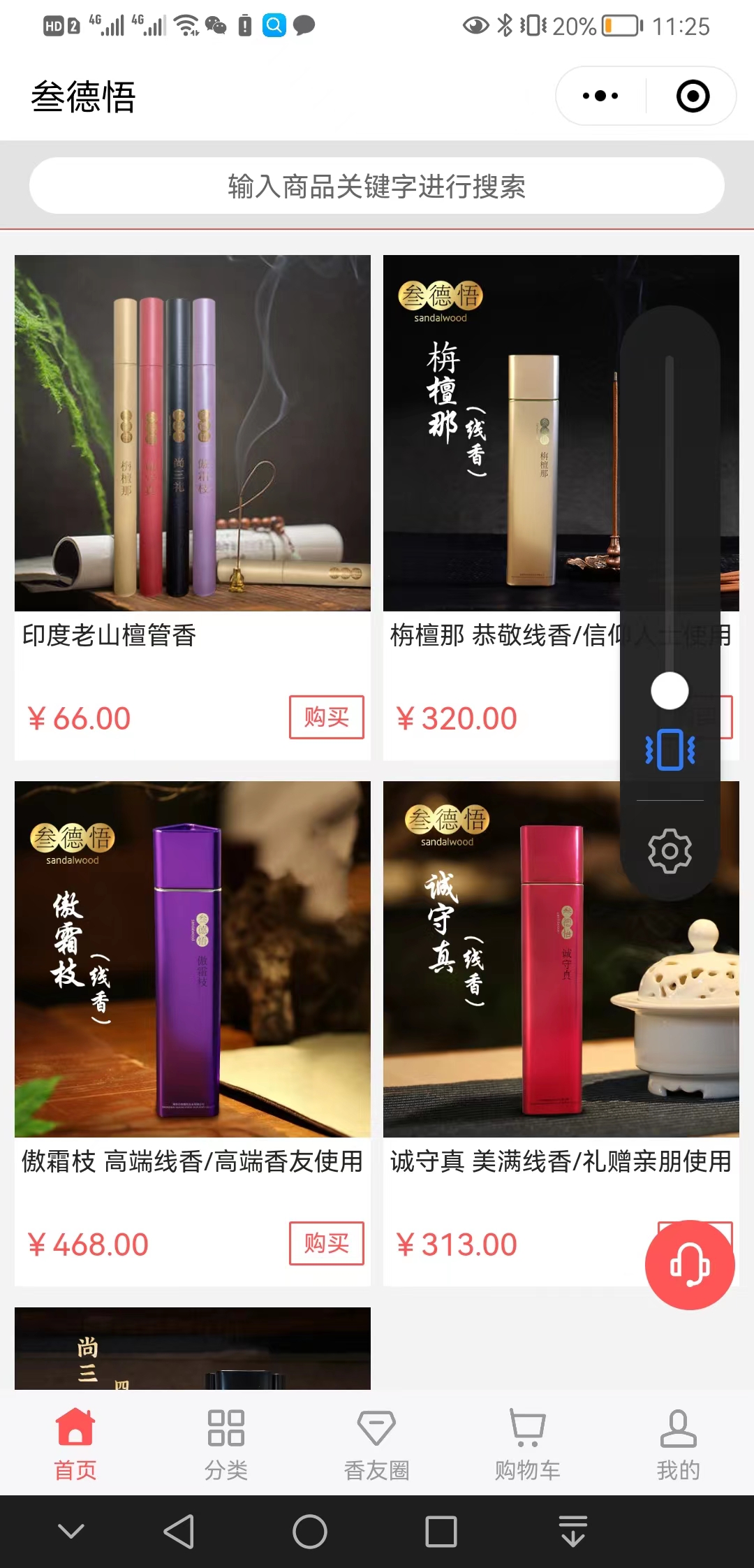 【原创】叁德悟【哪家好?】3.jpg